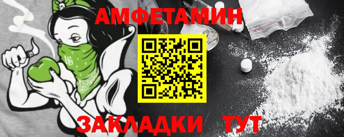 Амфетамин VHQ Михайловка