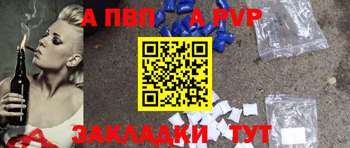 Alpha-PVP Соль Михайловка