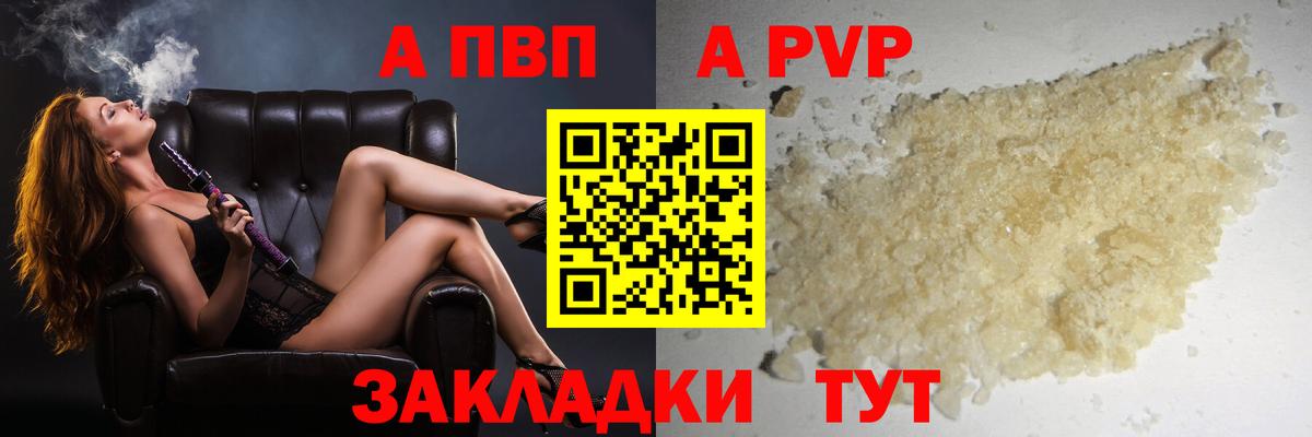 Alfa_PVP Соль  A-PVP кристаллы  A-PVP СК КРИС  Михайловка  Вход с VPN 