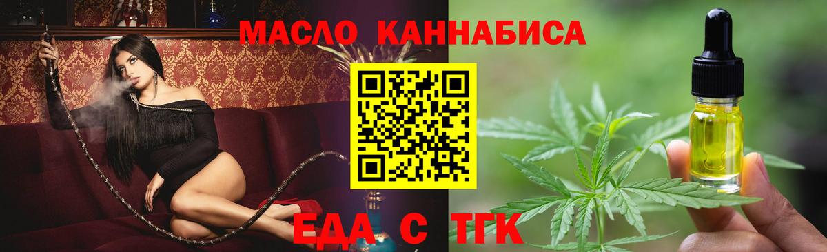 Печенье с ТГК марихуана  Вход с VPN  Михайловка 