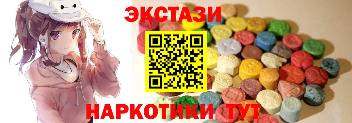 Михайловка  ЭКСТАЗИ MDMA  Вход с VPN  Ecstasy TESLA 