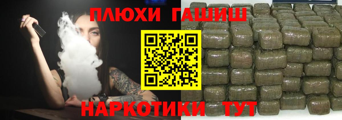 Михайловка  ГАШ гарик  ГАШИШ хэш  Вход с VPN 