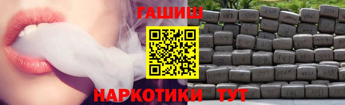 ГАШ индика сатива Михайловка