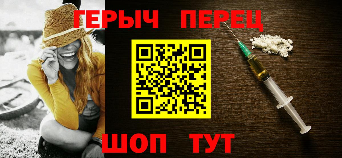 Героин гречка Михайловка