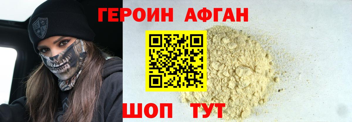Героин  Вход с VPN  Михайловка  Героин белый 