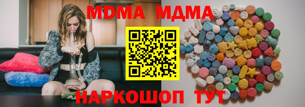 Михайловка  MDMA crystal  Вход с VPN 