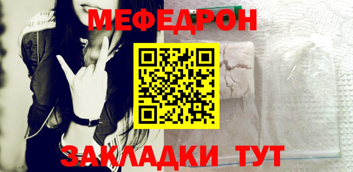 МЕФ кристаллы Михайловка