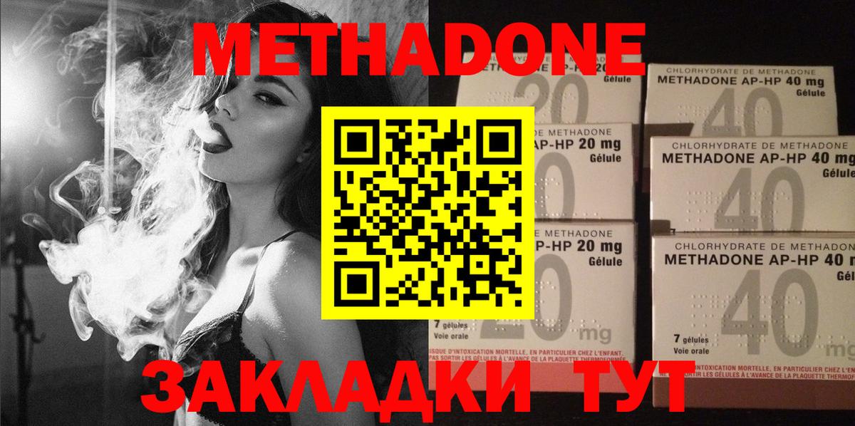МЕТАДОН кристалл  Вход с VPN  Михайловка  ОМГ ОМГ ссылки  Метадон VHQ 