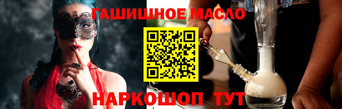 Михайловка  ТГК вейп  ТГК концентрат  Вход с VPN 